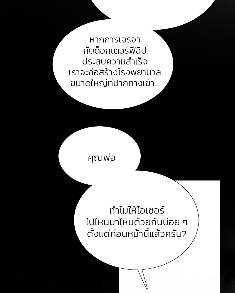 เซเรน่า - หน้า 13