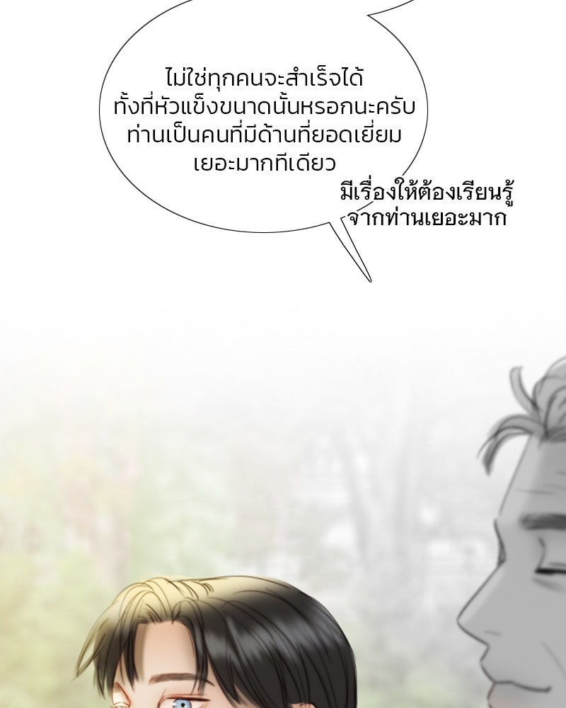 เซเรน่า - หน้า 133