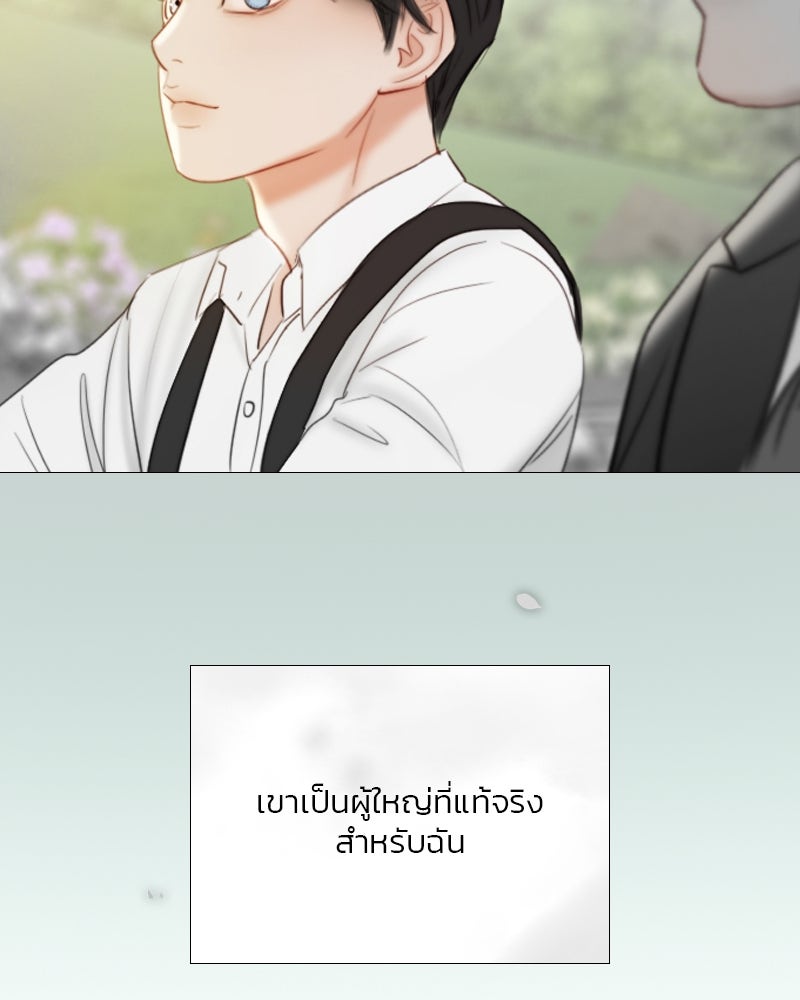 เซเรน่า - หน้า 134