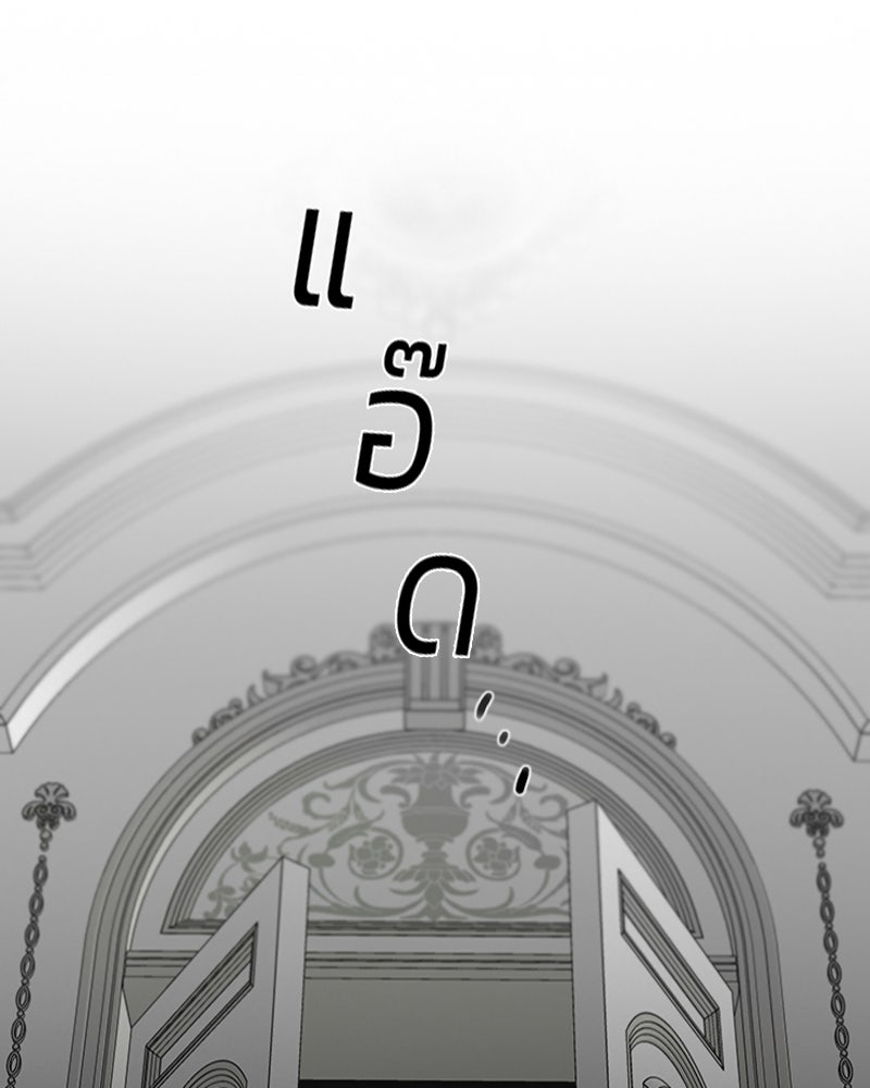 เซเรน่า - หน้า 137