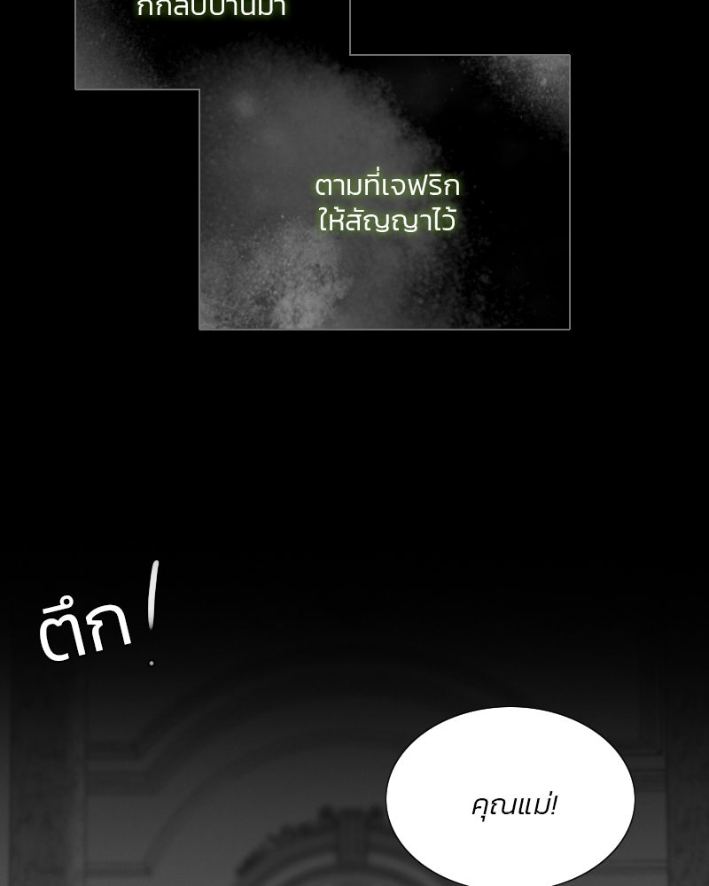 เซเรน่า - หน้า 139