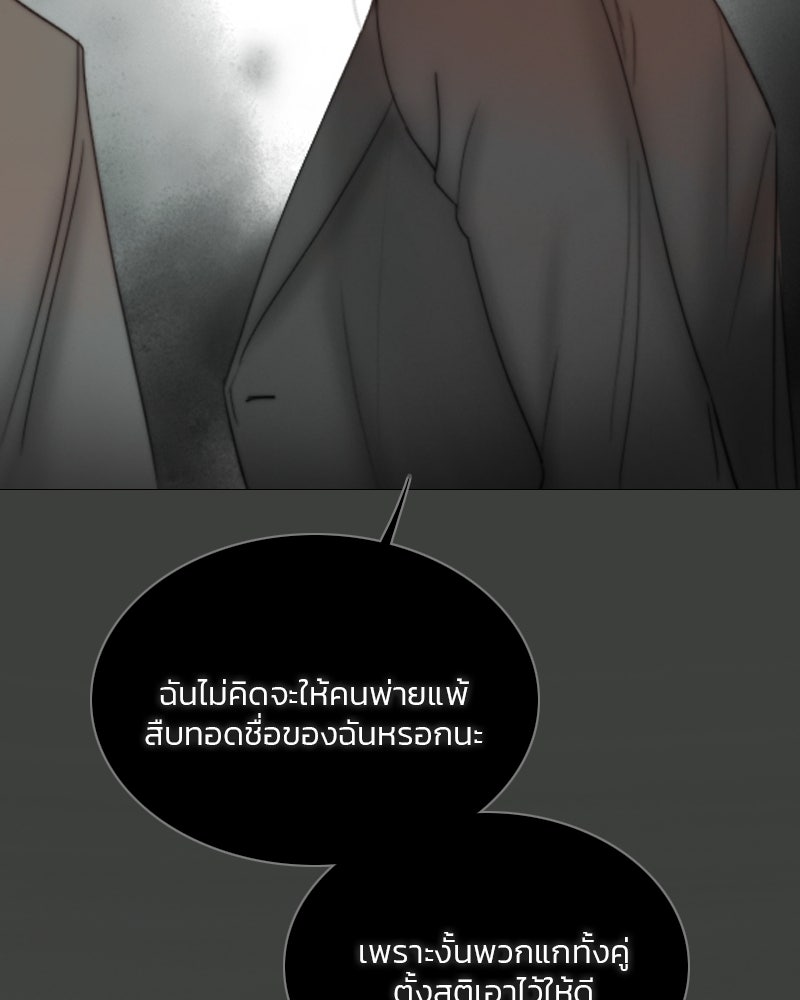 เซเรน่า - หน้า 17