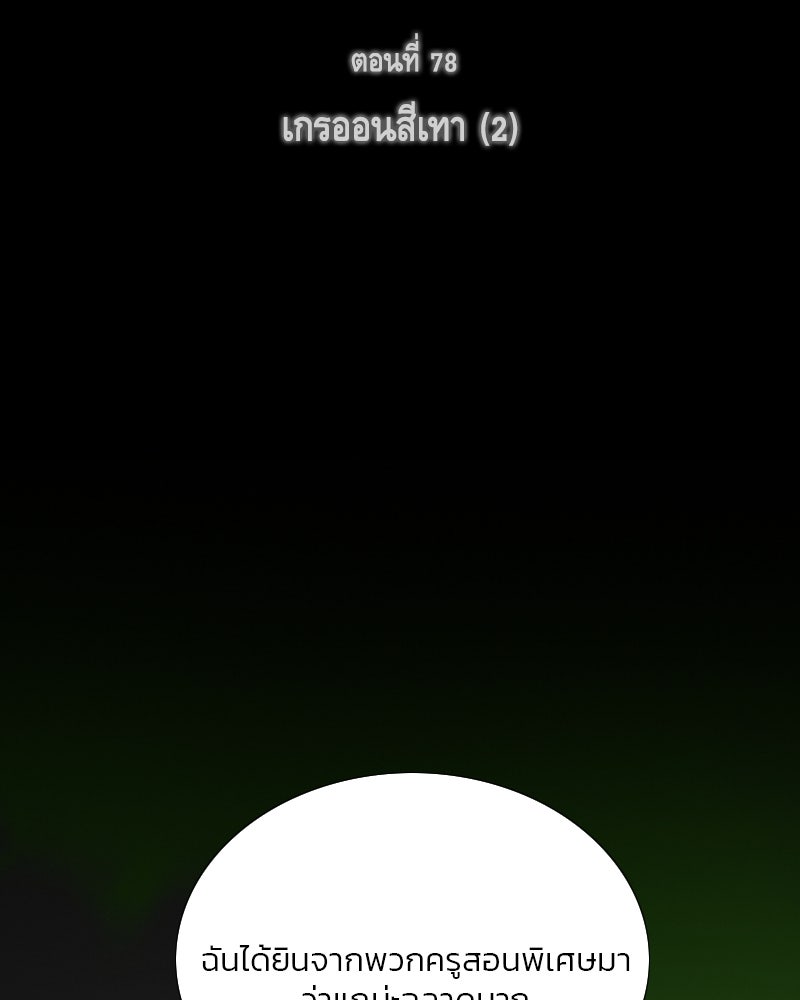 เซเรน่า - หน้า 2