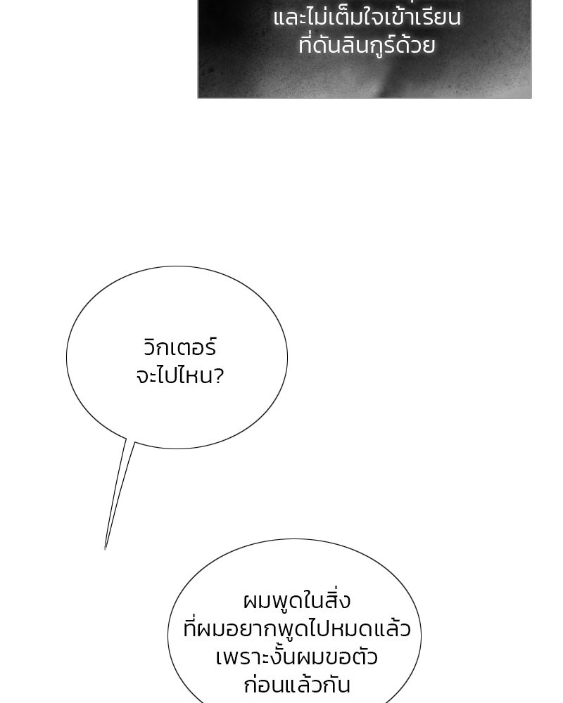 เซเรน่า - หน้า 21