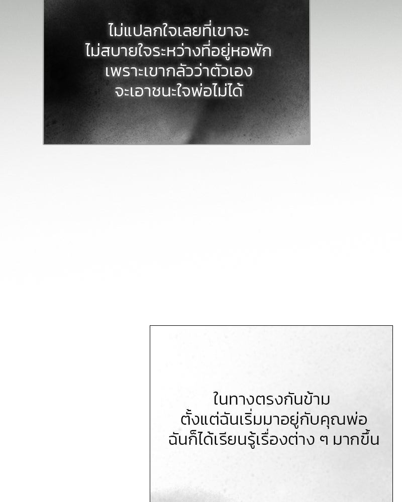 เซเรน่า - หน้า 27