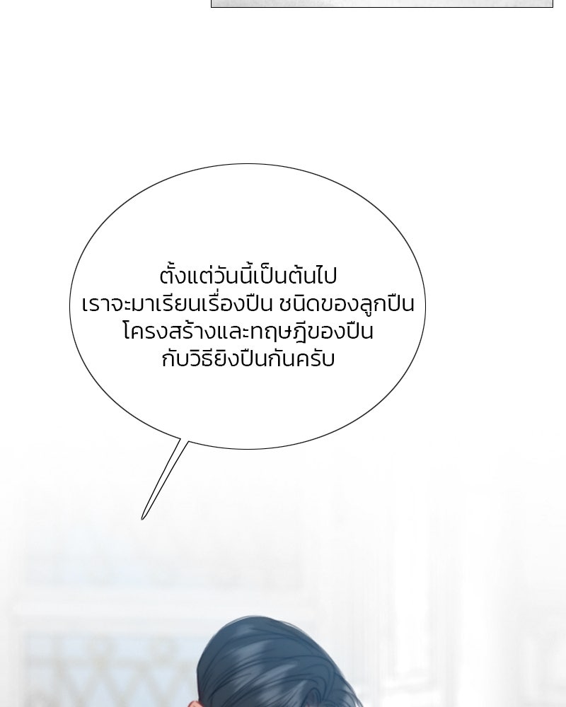 เซเรน่า - หน้า 28
