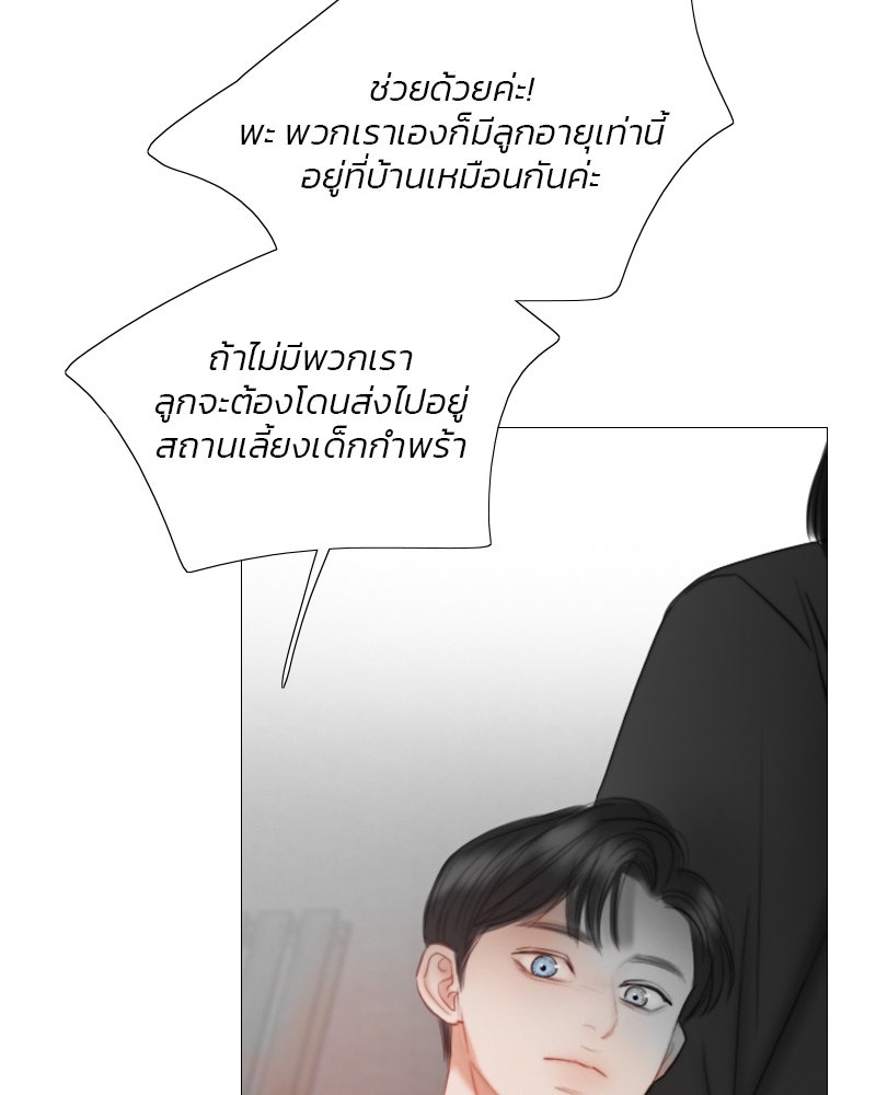 เซเรน่า - หน้า 36