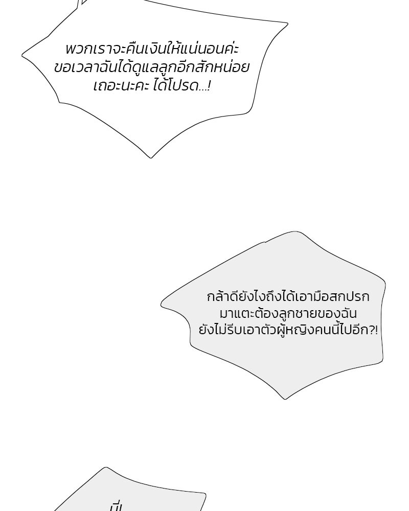 เซเรน่า - หน้า 38