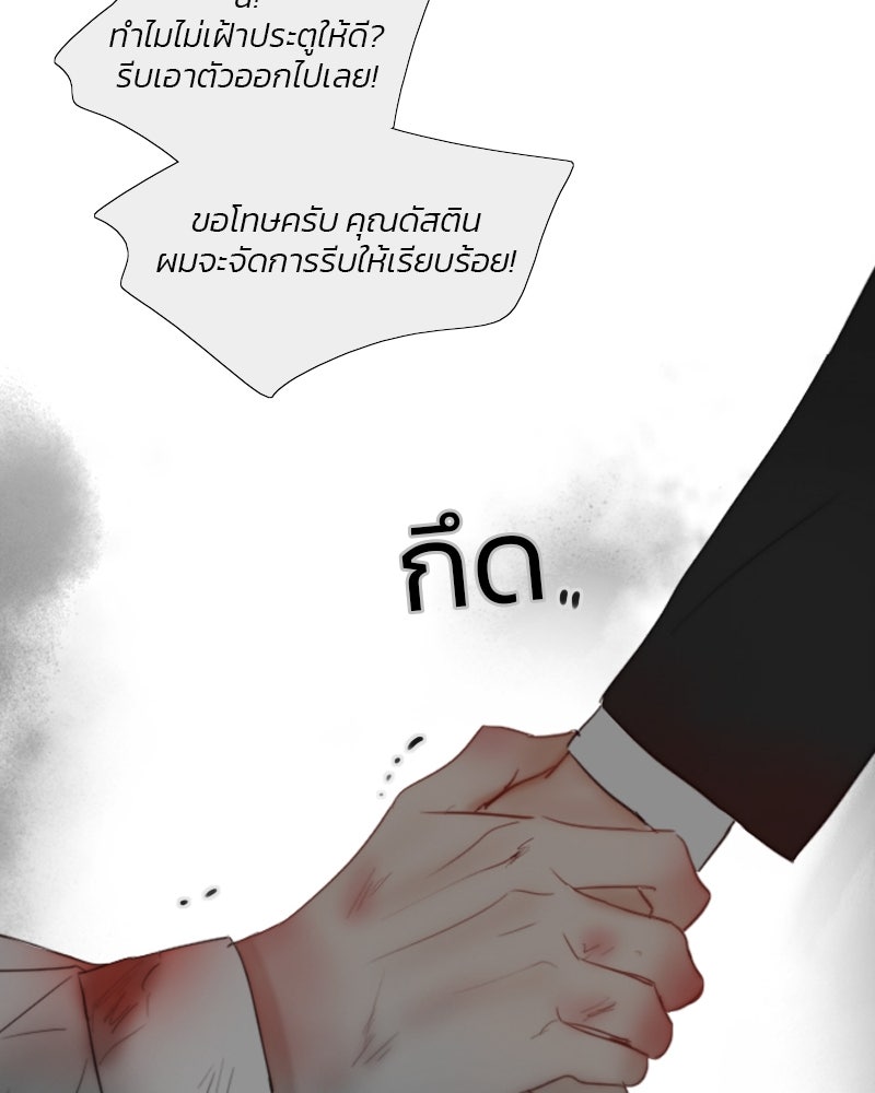 เซเรน่า - หน้า 39