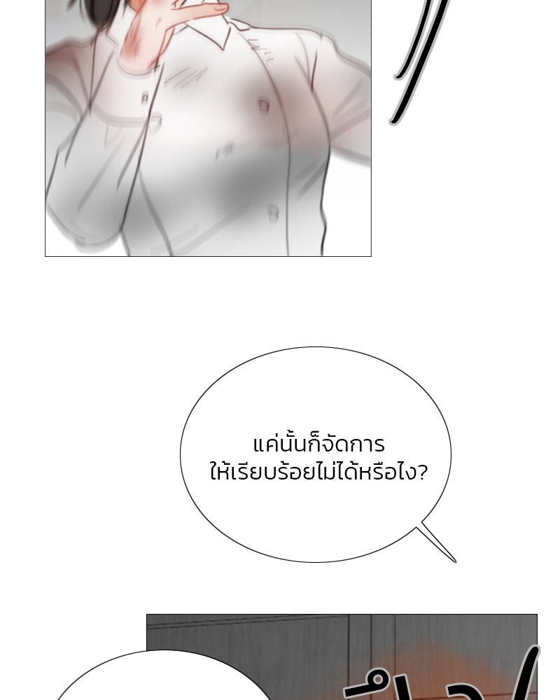 เซเรน่า - หน้า 42