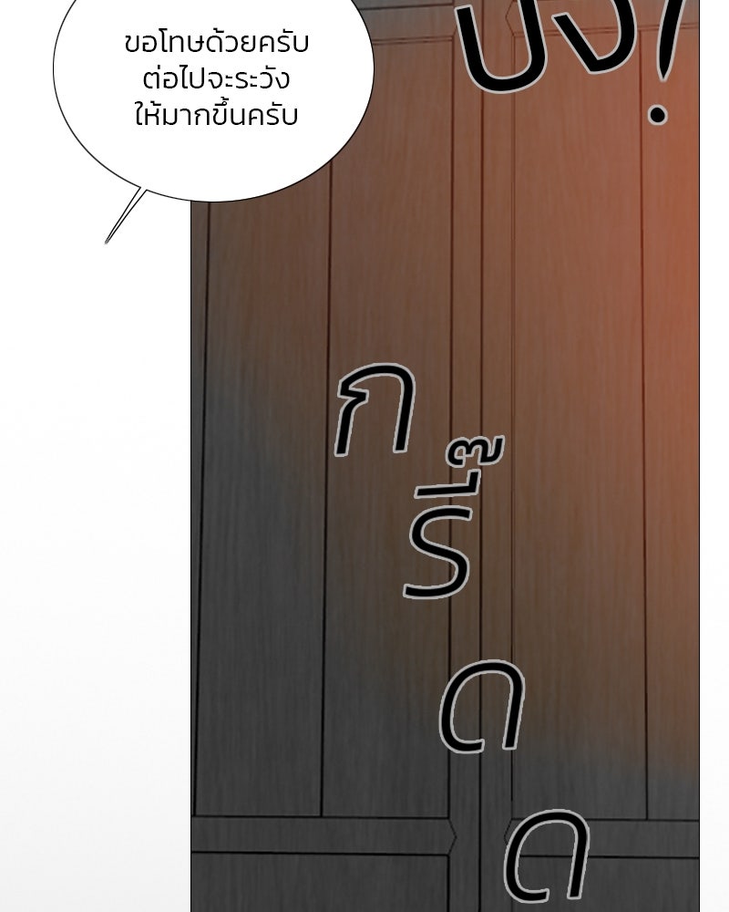 เซเรน่า - หน้า 43