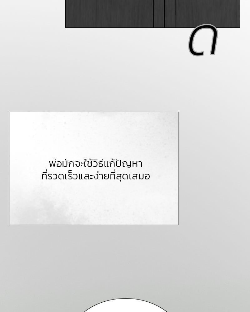 เซเรน่า - หน้า 44
