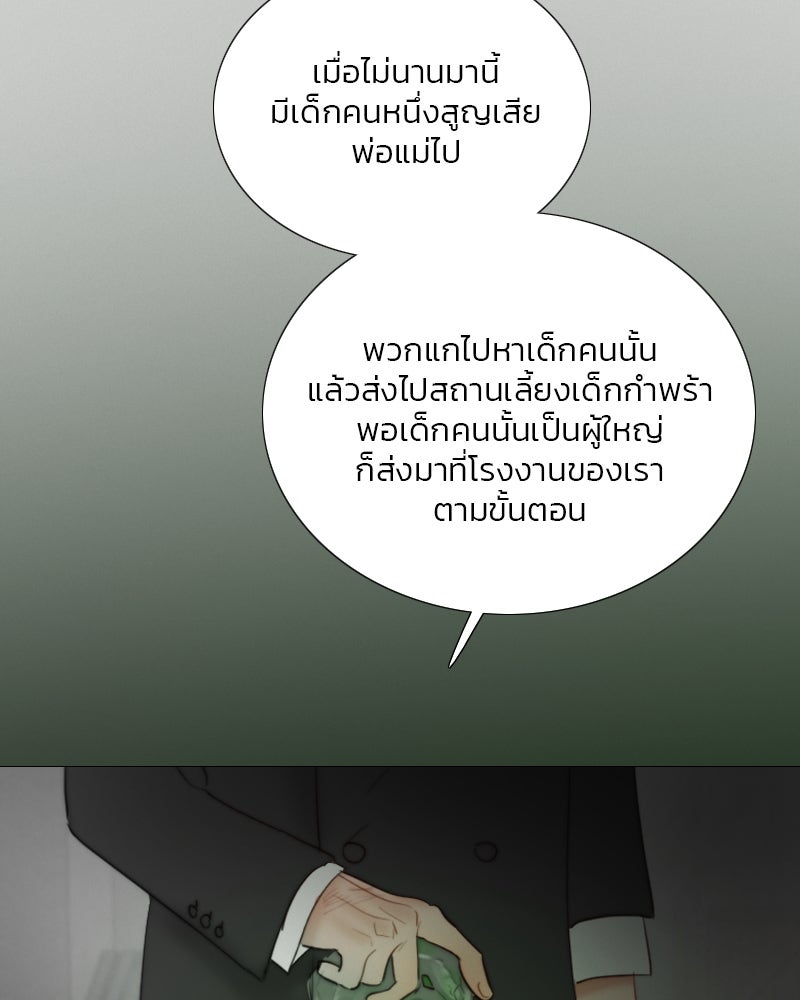 เซเรน่า - หน้า 45