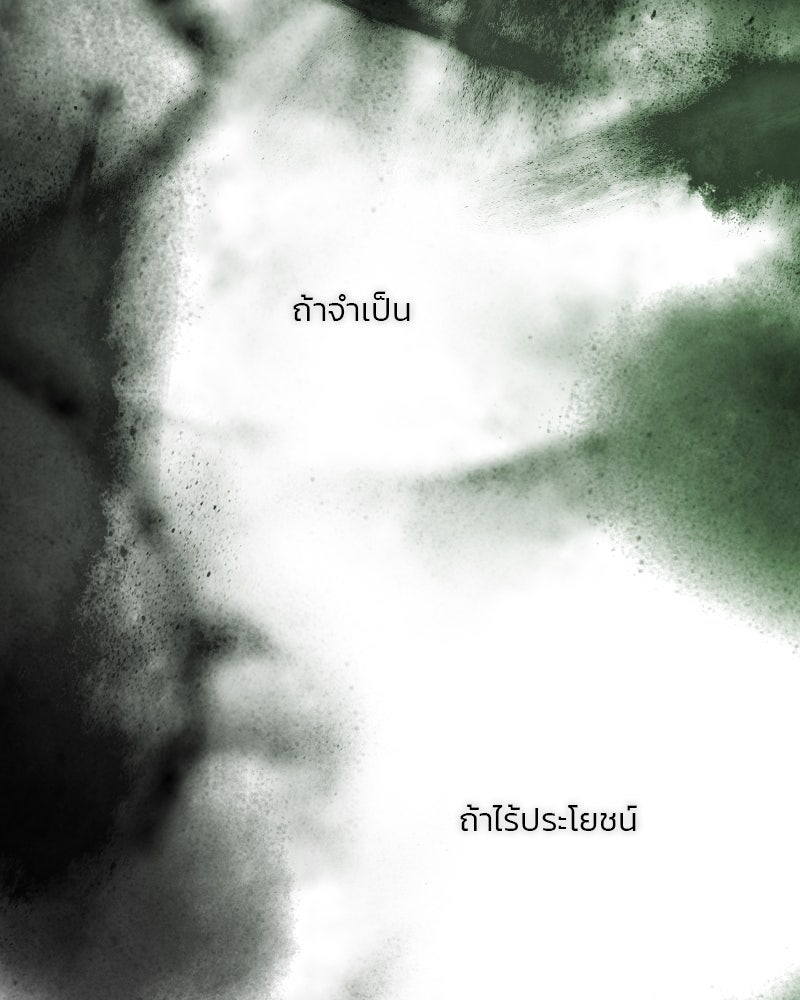เซเรน่า - หน้า 48