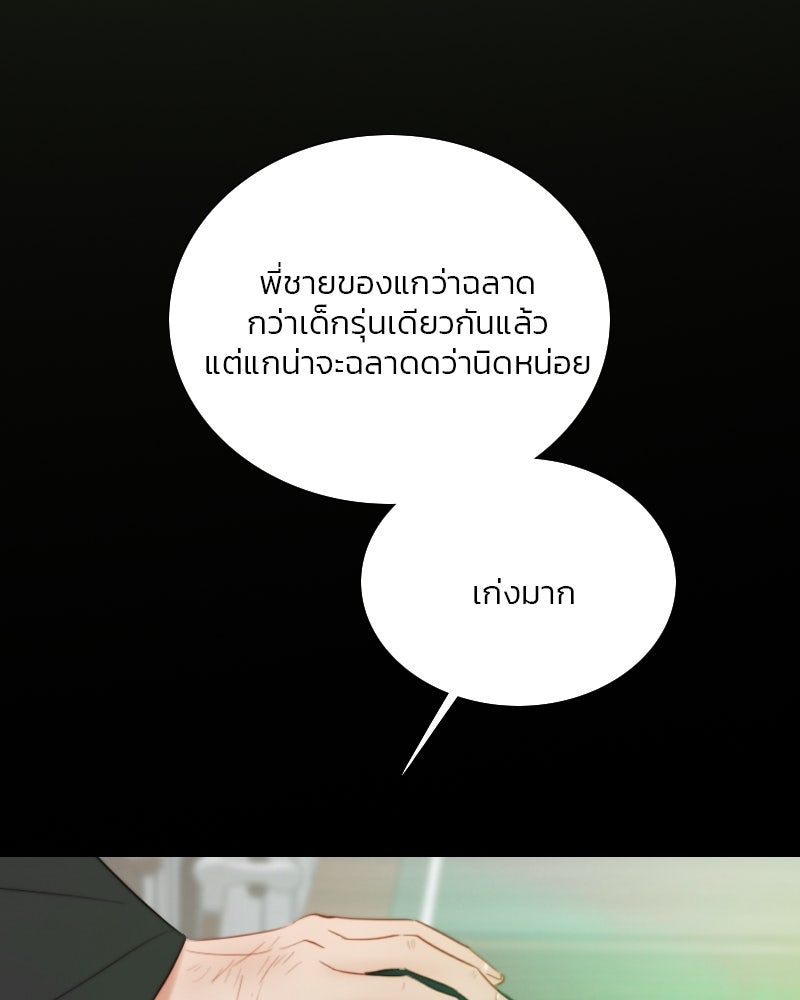 เซเรน่า - หน้า 5