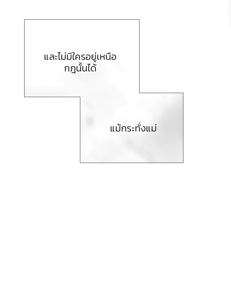 เซเรน่า - หน้า 50