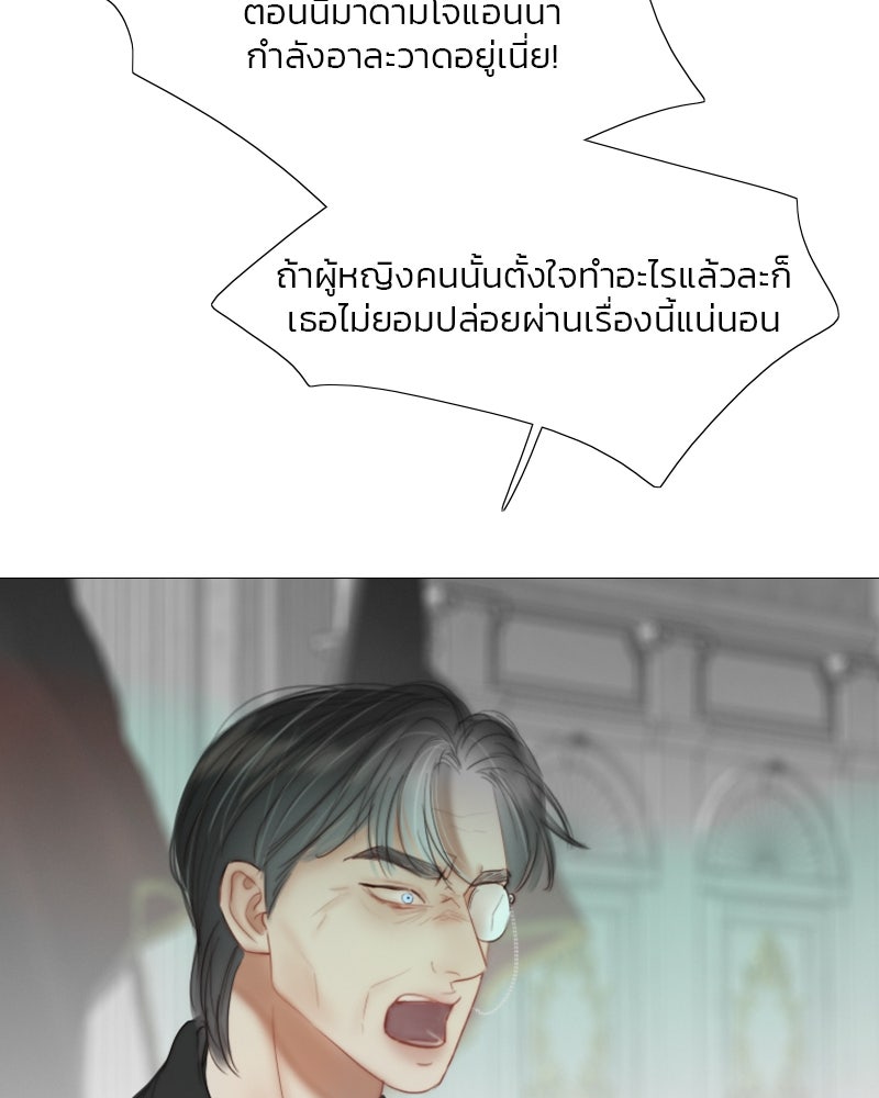 เซเรน่า - หน้า 54