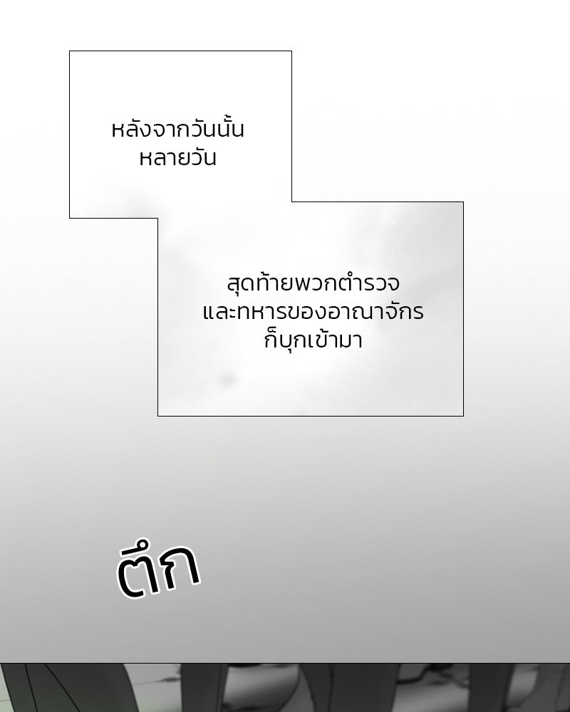 เซเรน่า - หน้า 56
