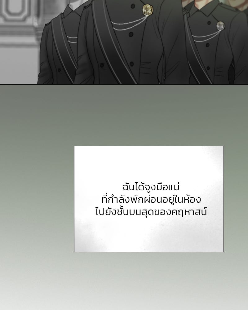 เซเรน่า - หน้า 59