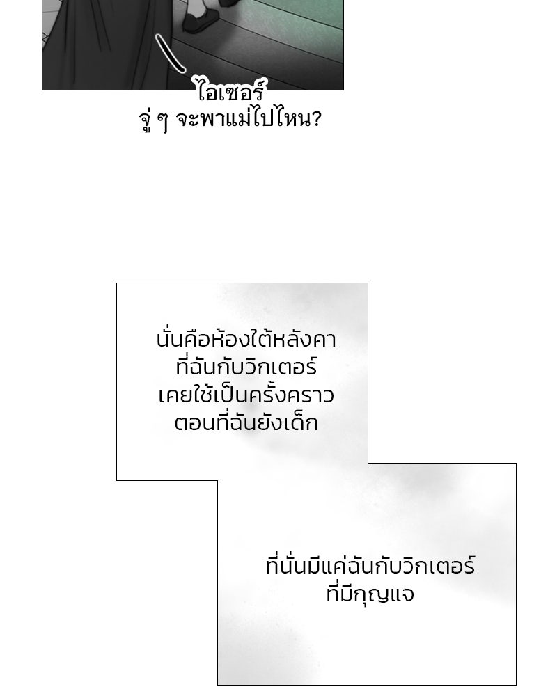 เซเรน่า - หน้า 61