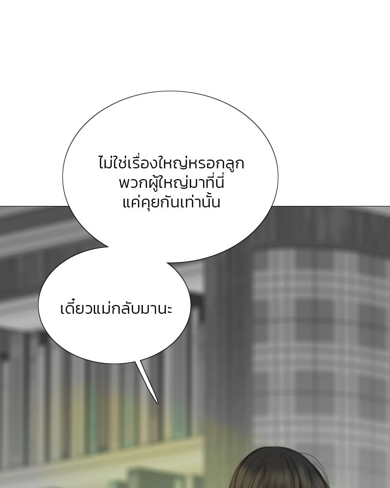 เซเรน่า - หน้า 66