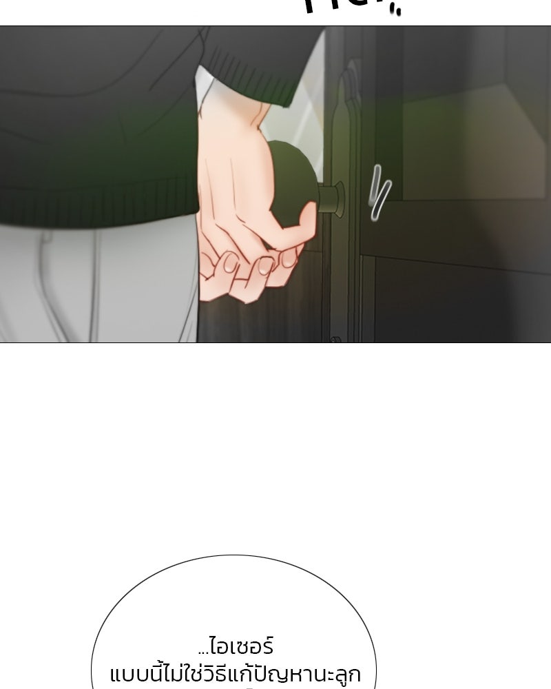 เซเรน่า - หน้า 69
