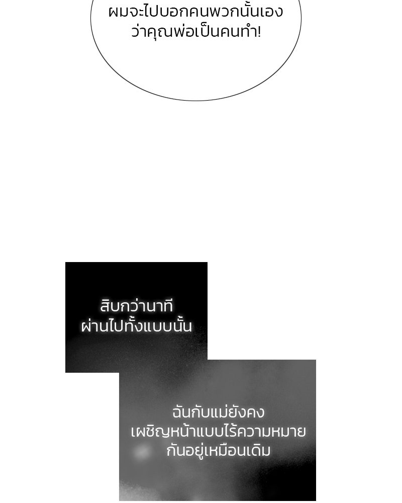 เซเรน่า - หน้า 71