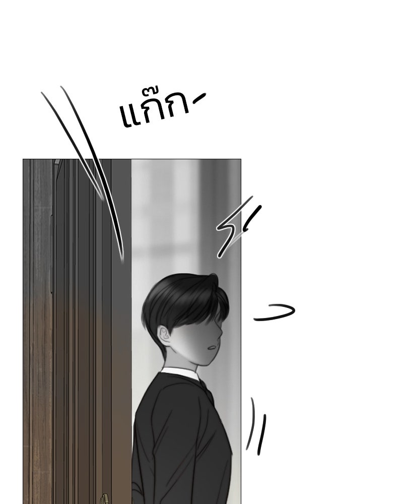เซเรน่า - หน้า 73