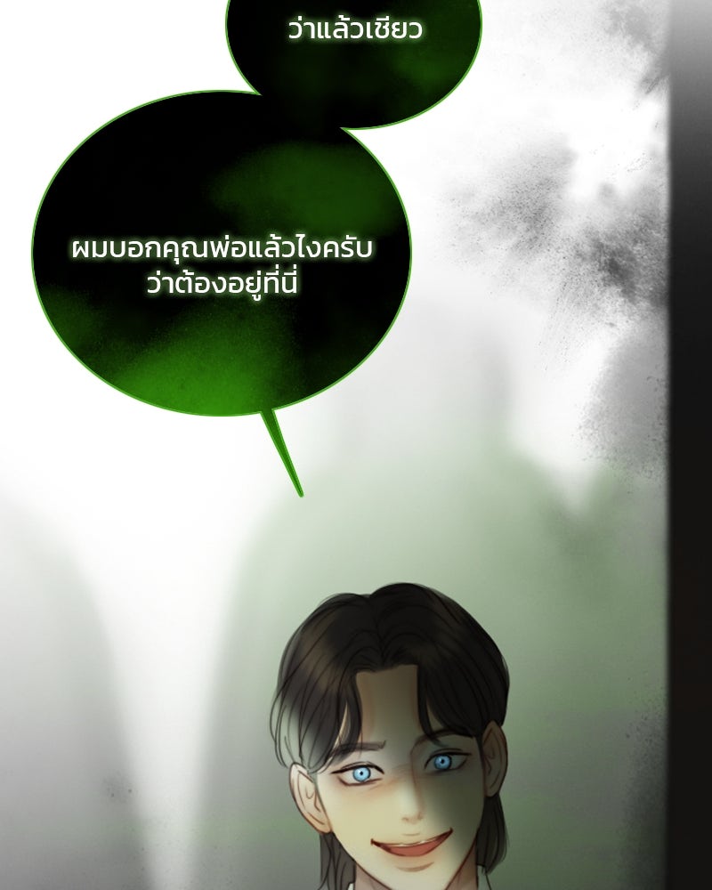 เซเรน่า - หน้า 76