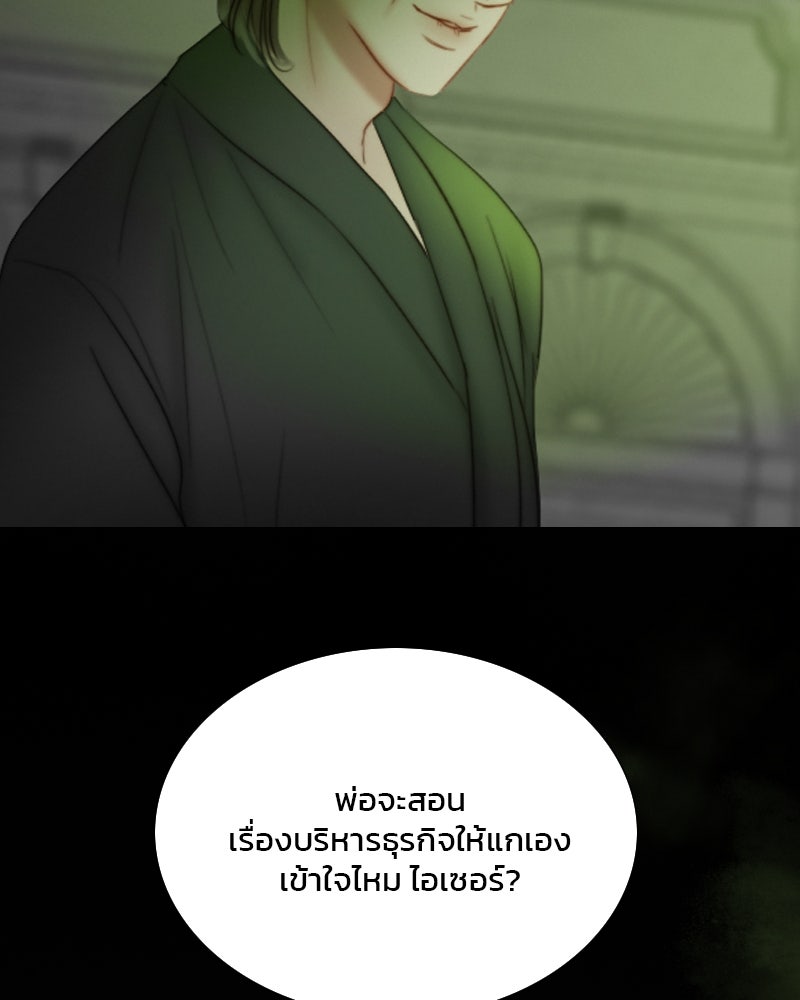 เซเรน่า - หน้า 8