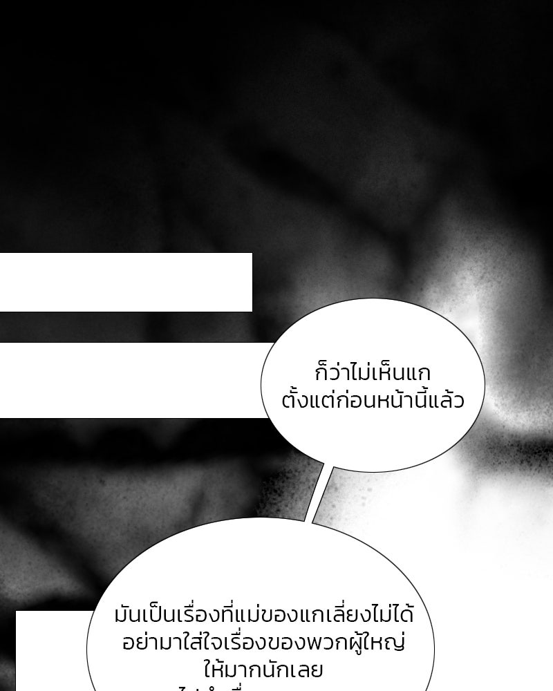 เซเรน่า - หน้า 81