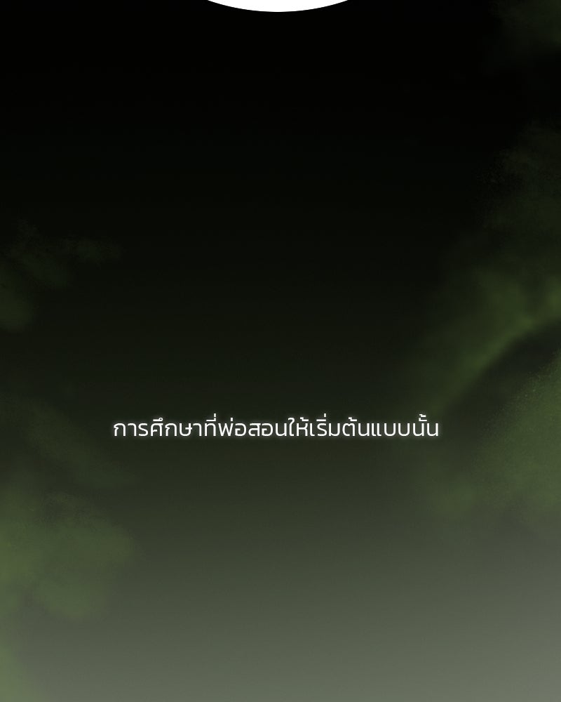 เซเรน่า - หน้า 9