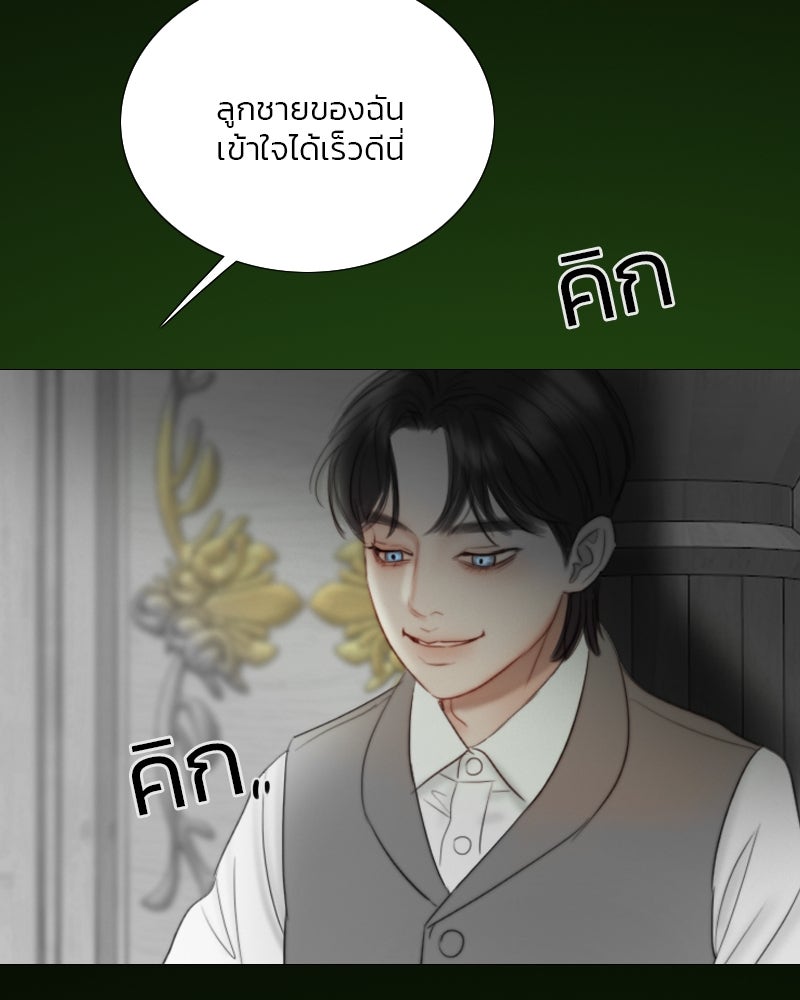 เซเรน่า - หน้า 90