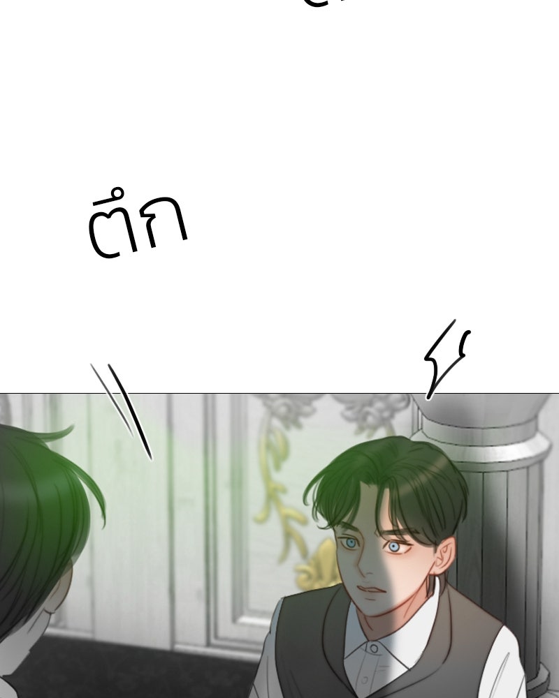 เซเรน่า - หน้า 96