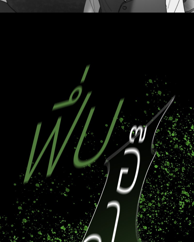 เซเรน่า - หน้า 97