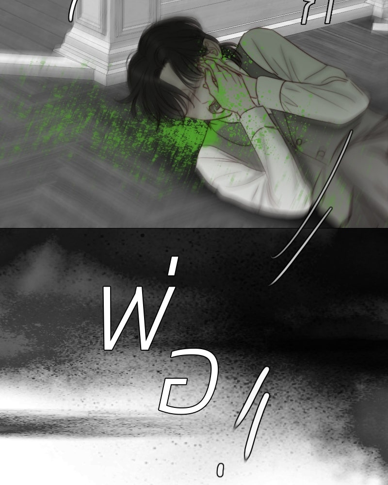 เซเรน่า - หน้า 99