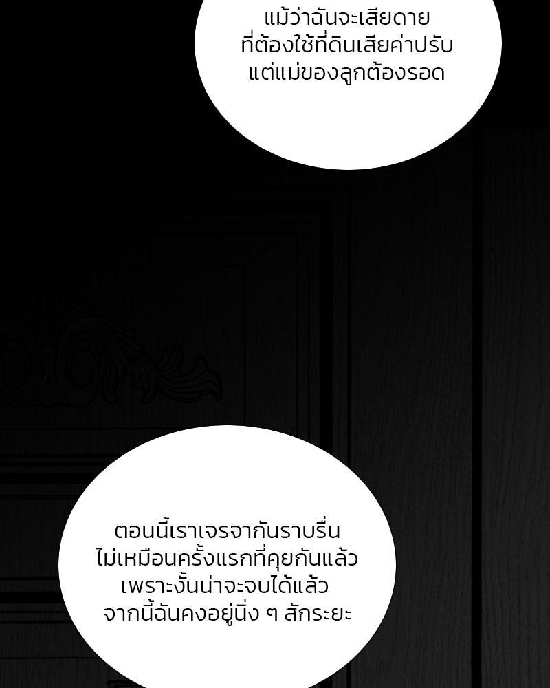 เซเรน่า - หน้า 10