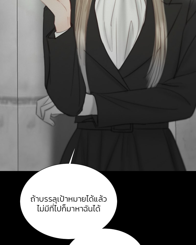 เซเรน่า - หน้า 106