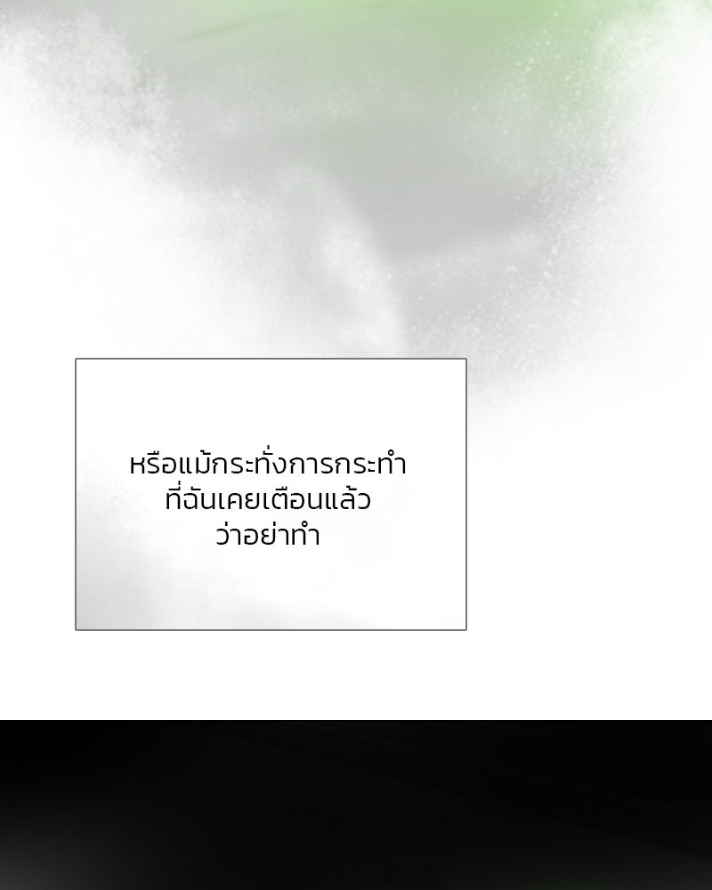 เซเรน่า - หน้า 120