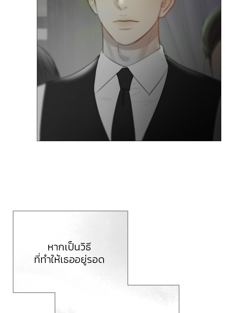 เซเรน่า - หน้า 123