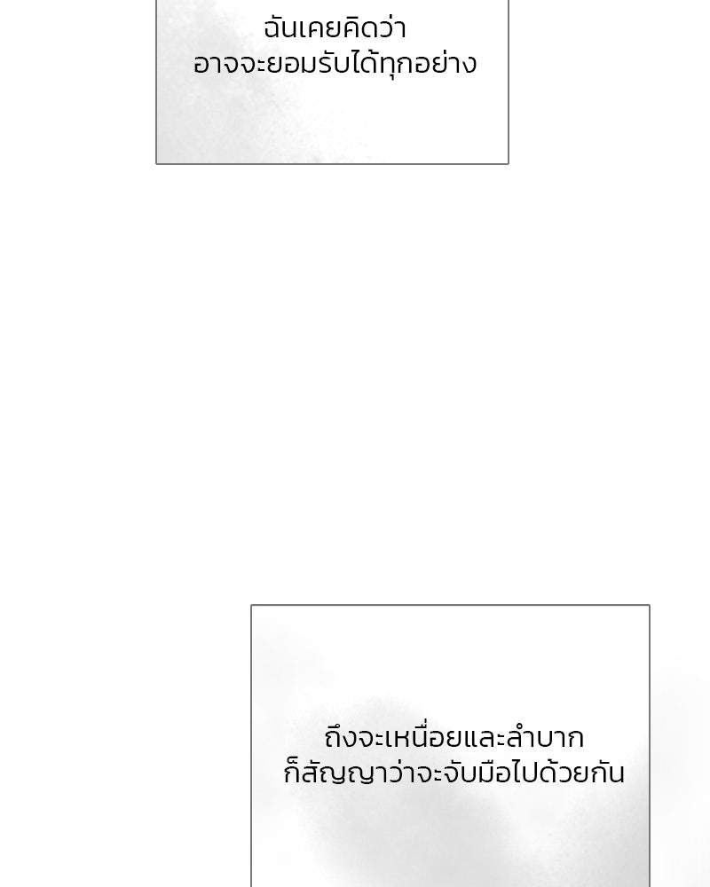 เซเรน่า - หน้า 124