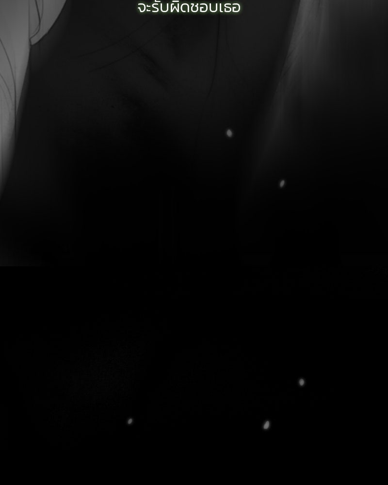 เซเรน่า - หน้า 126
