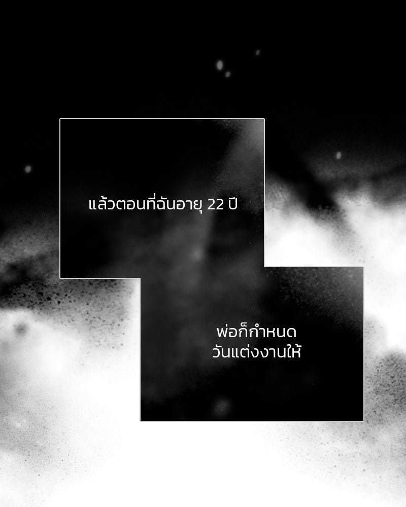เซเรน่า - หน้า 127
