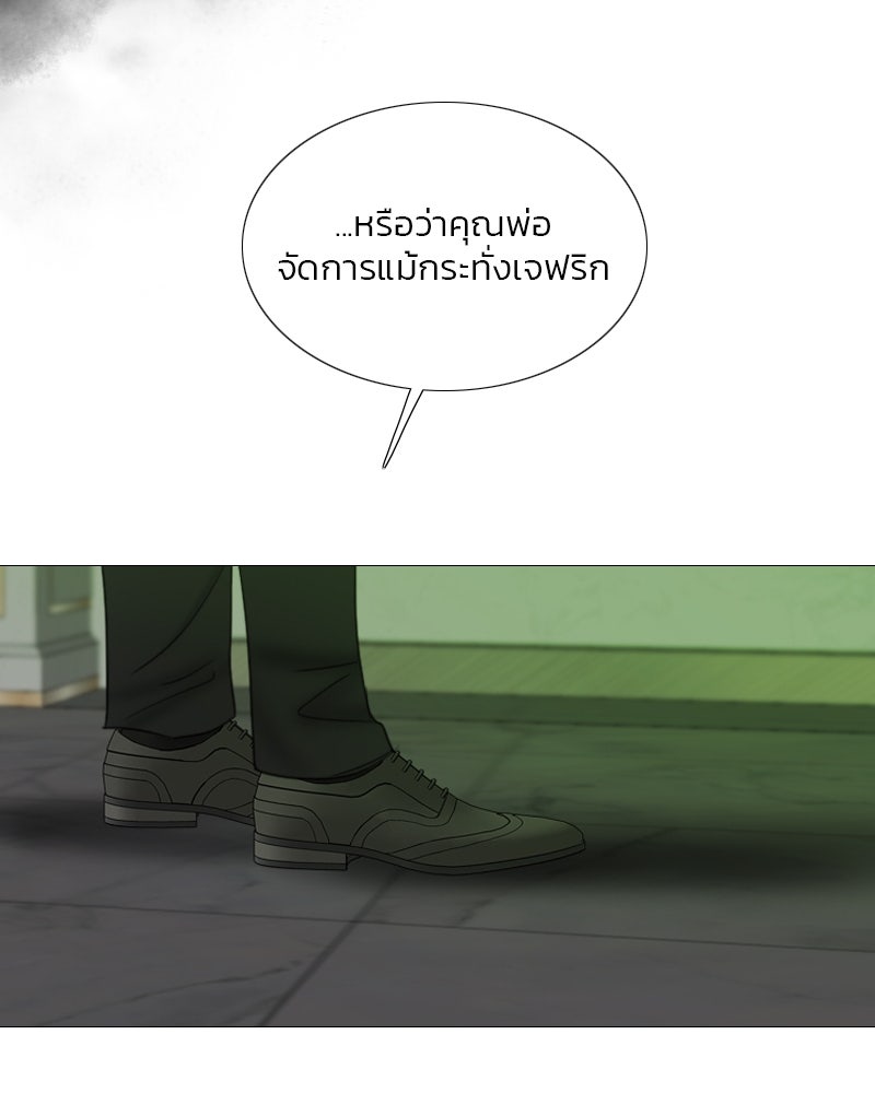 เซเรน่า - หน้า 139