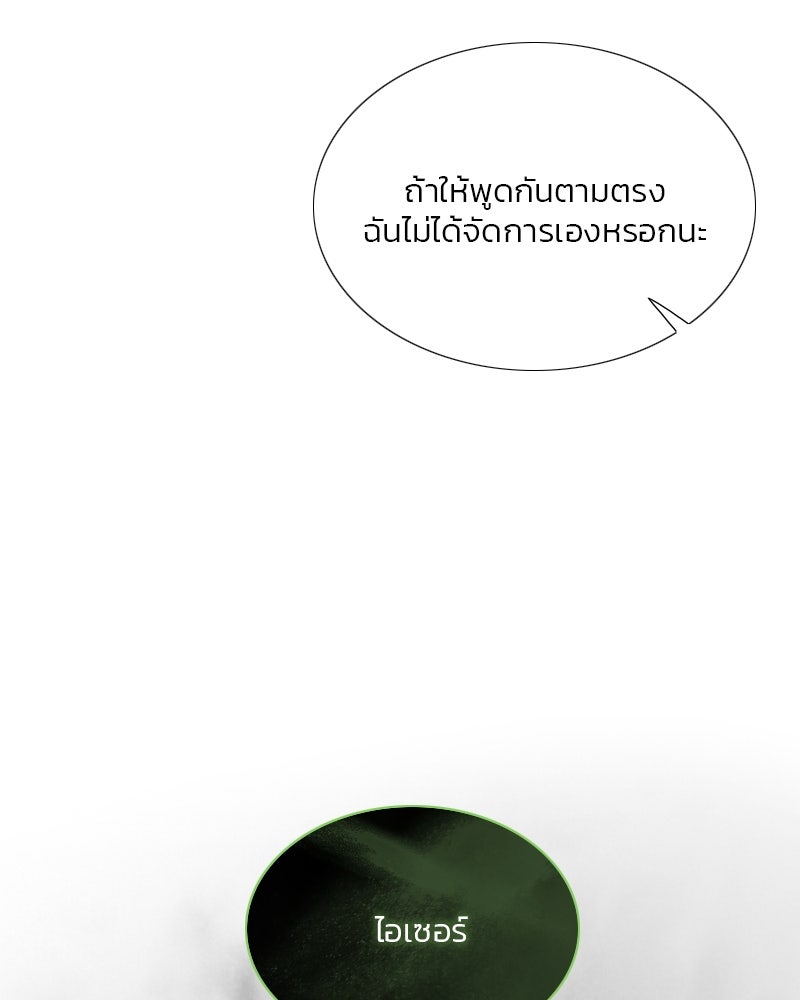 เซเรน่า - หน้า 140