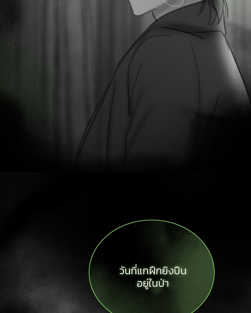 เซเรน่า - หน้า 142
