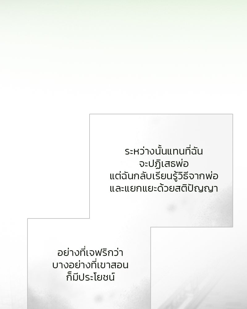 เซเรน่า - หน้า 15
