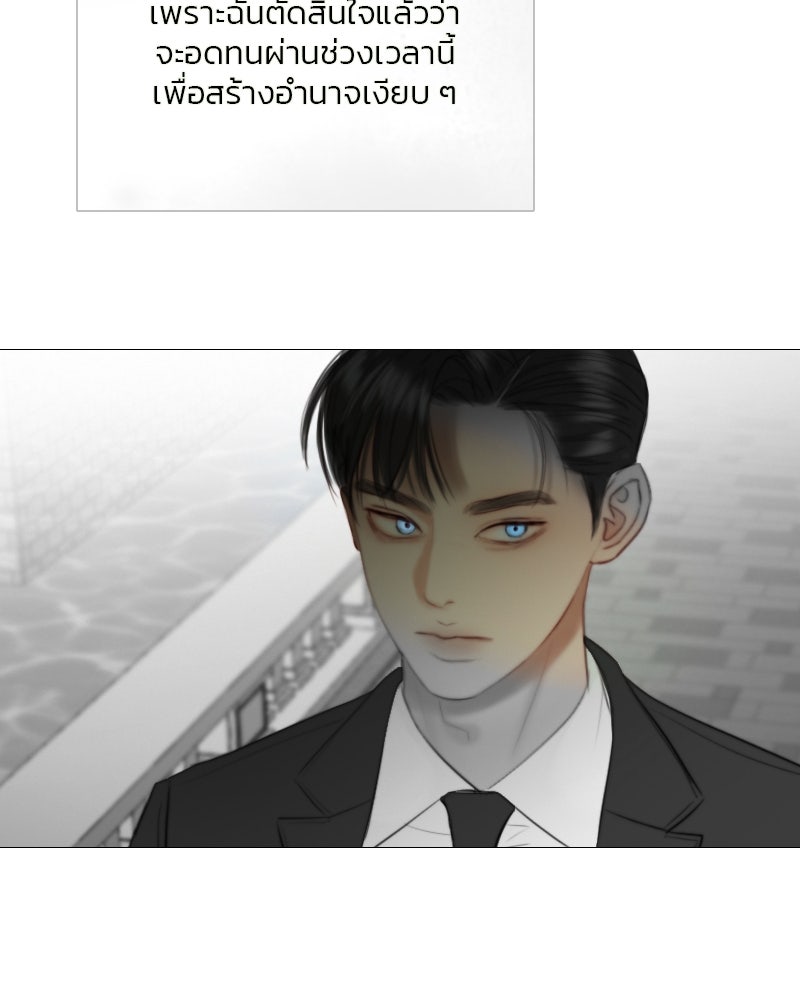 เซเรน่า - หน้า 18