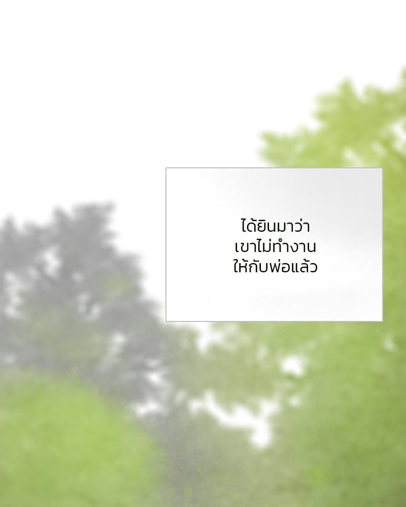 เซเรน่า - หน้า 20