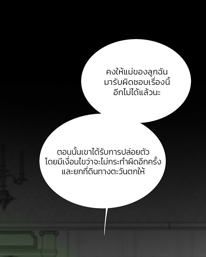 เซเรน่า - หน้า 27